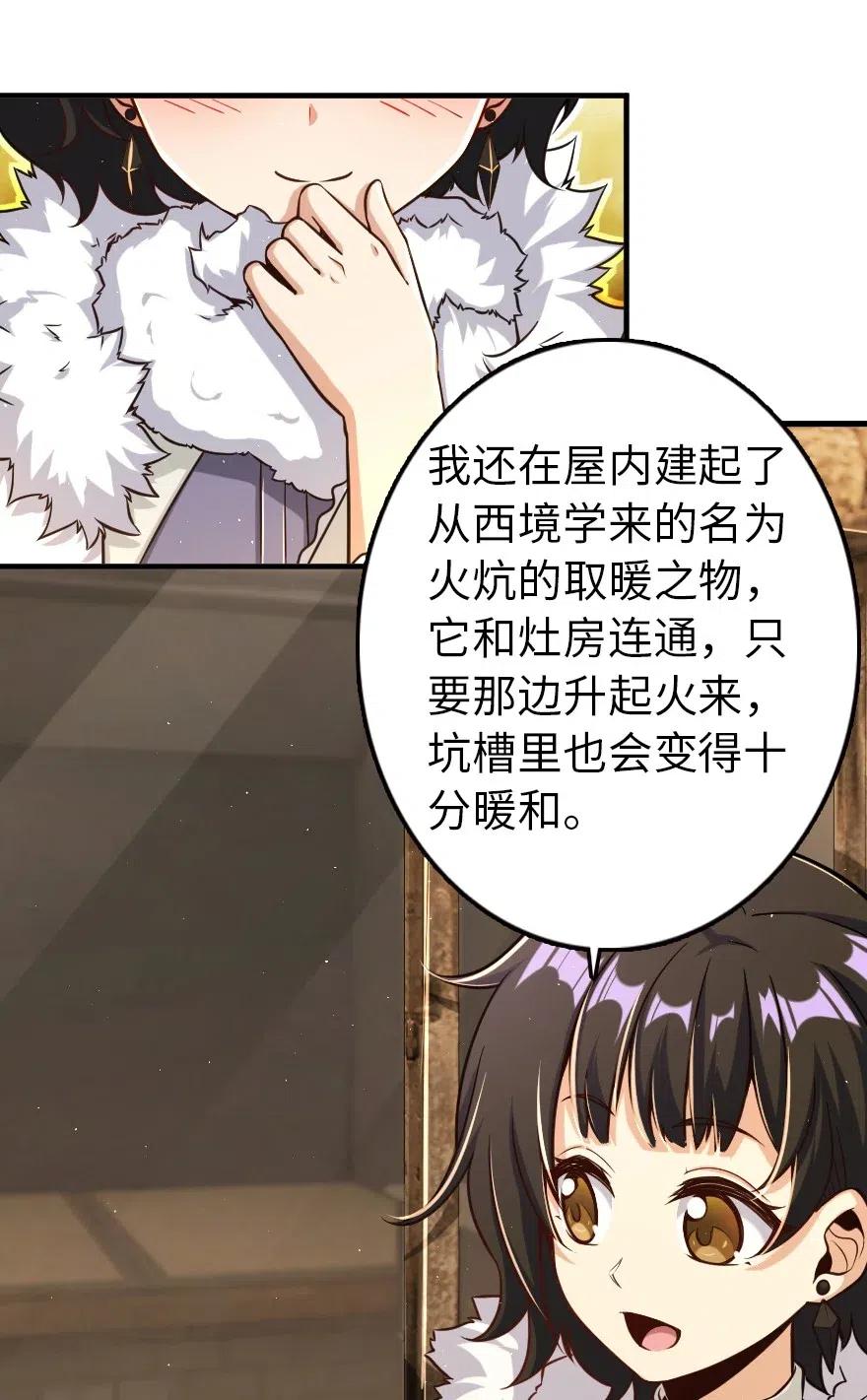 《放开那个女巫》245 峡湾的冬天 第26页