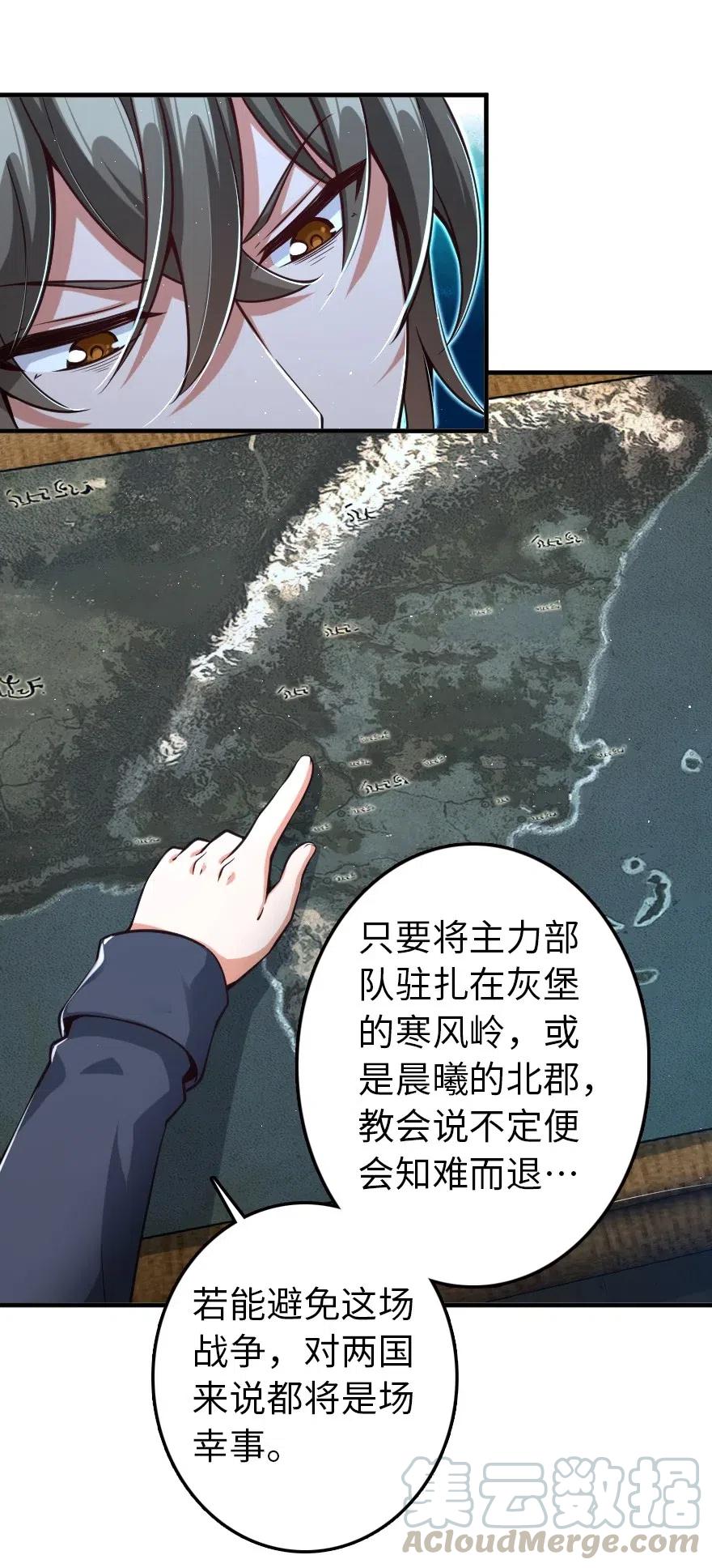 《放开那个女巫》245 峡湾的冬天 第10页