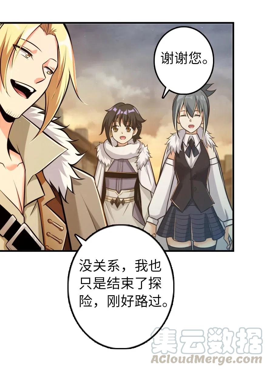 《放开那个女巫》245 峡湾的冬天 第37页