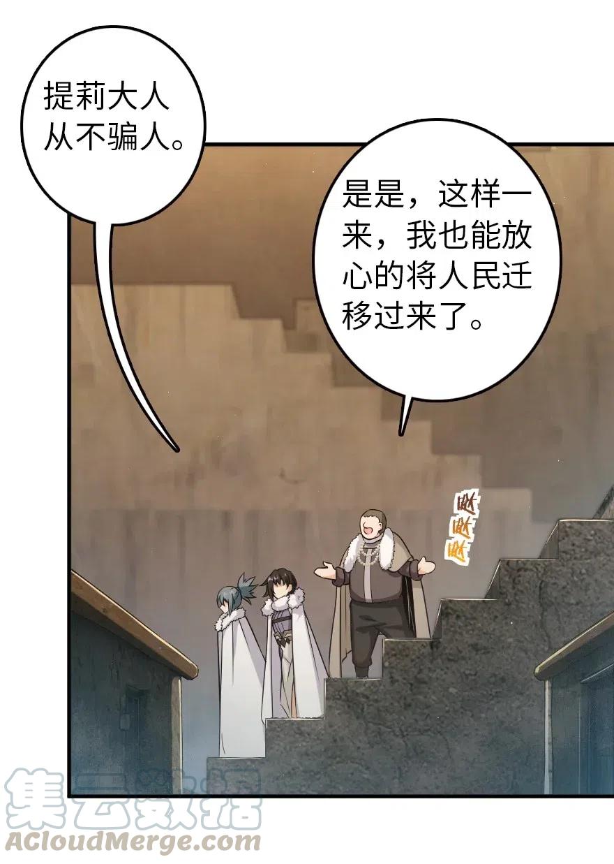 《放开那个女巫》245 峡湾的冬天 第25页