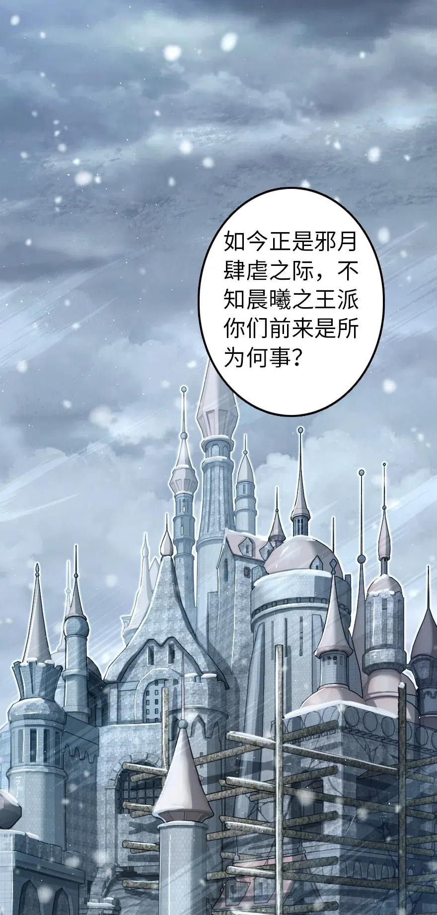 《放开那个女巫》245 峡湾的冬天 第2页