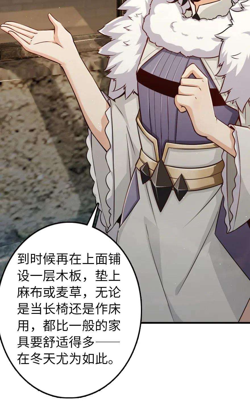 《放开那个女巫》245 峡湾的冬天 第27页