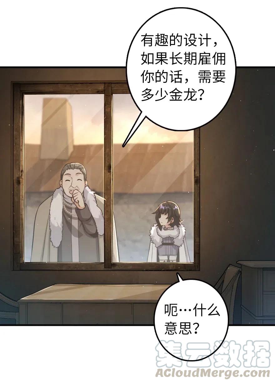 《放开那个女巫》245 峡湾的冬天 第28页