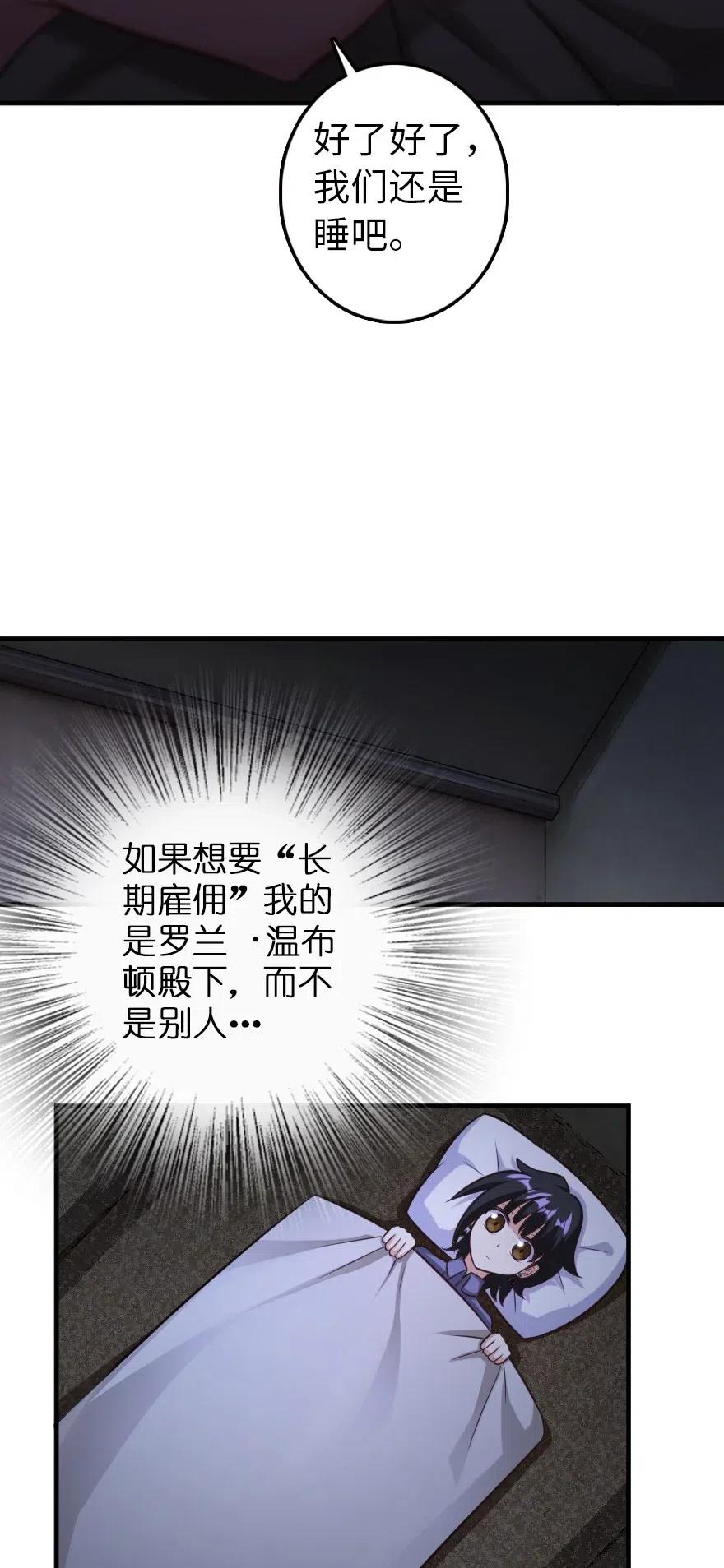 《放开那个女巫》245 峡湾的冬天 第47页