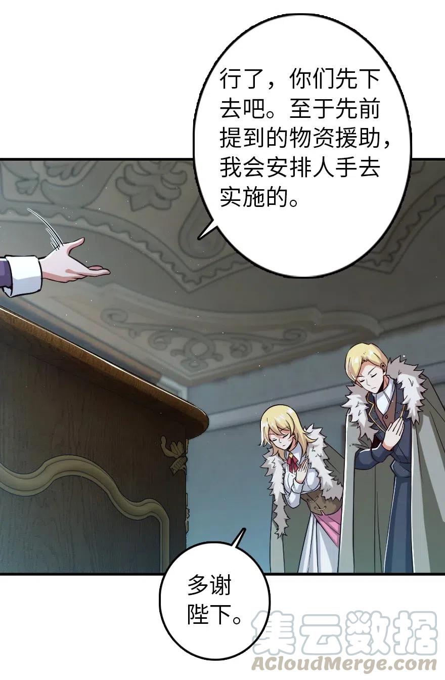 《放开那个女巫》245 峡湾的冬天 第19页