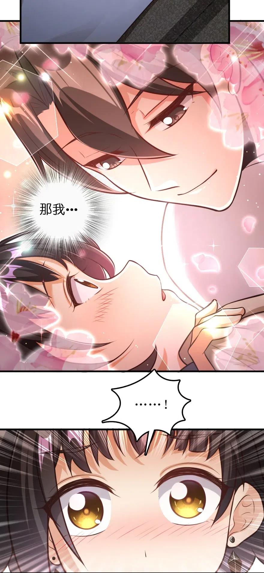 《放开那个女巫》245 峡湾的冬天 第48页