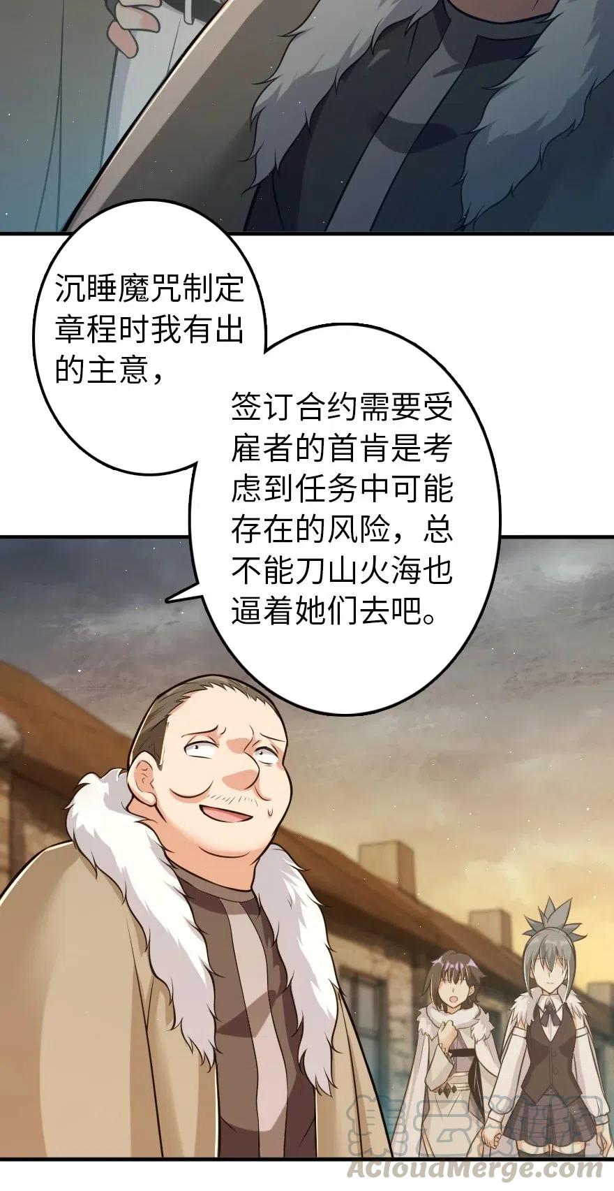 《放开那个女巫》245 峡湾的冬天 第34页