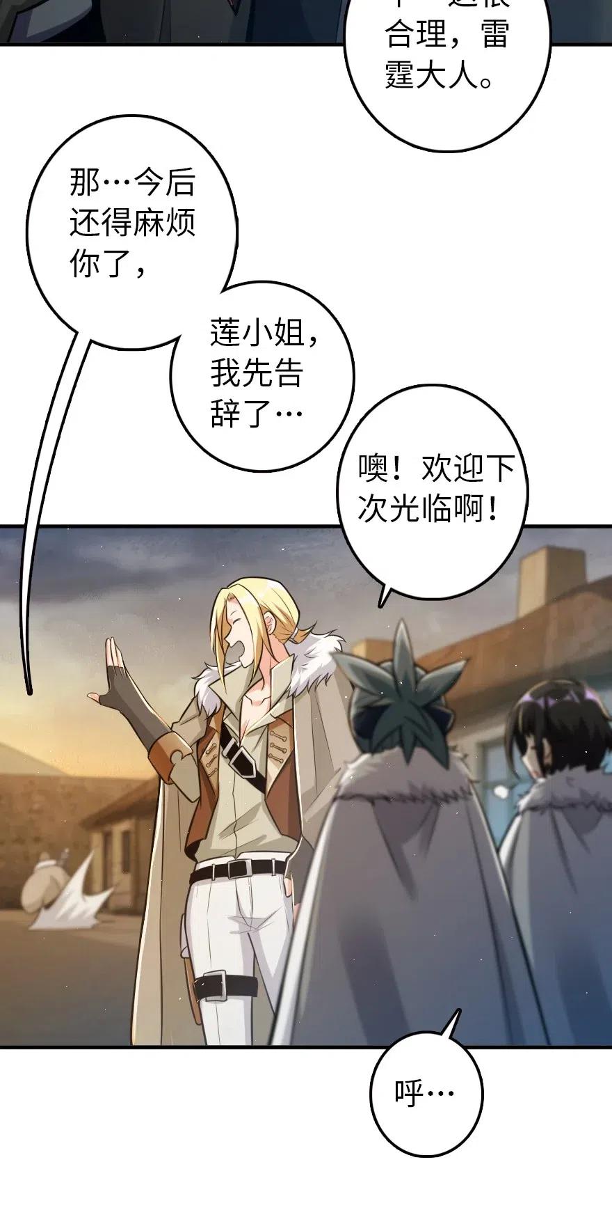 《放开那个女巫》245 峡湾的冬天 第36页