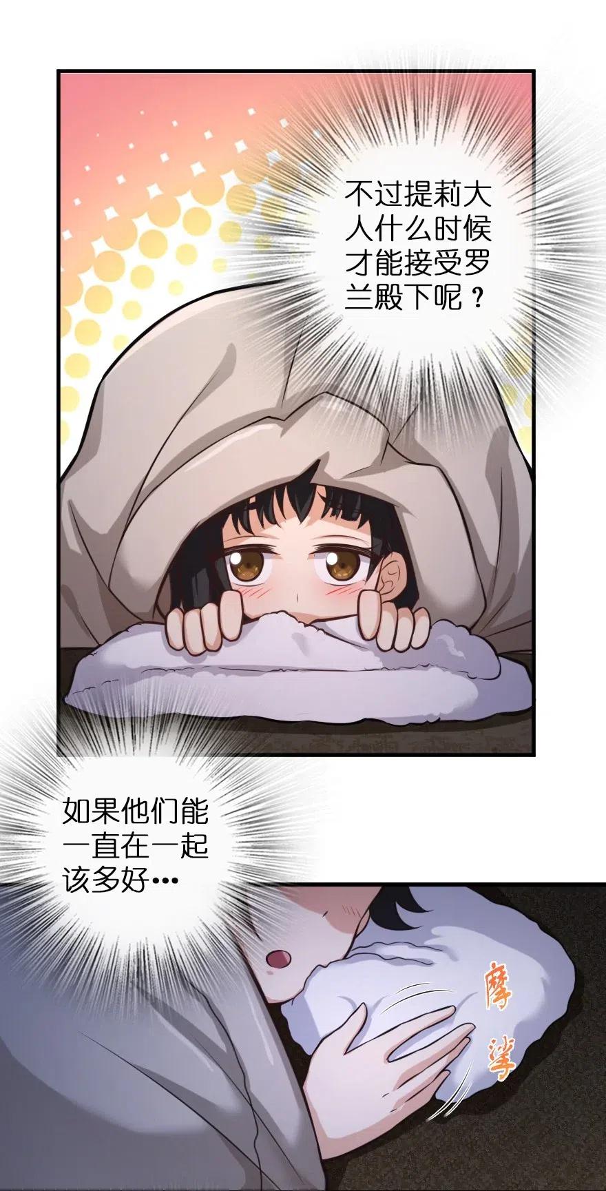 《放开那个女巫》245 峡湾的冬天 第50页
