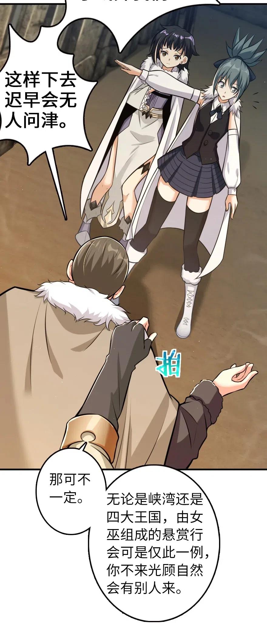 《放开那个女巫》245 峡湾的冬天 第32页