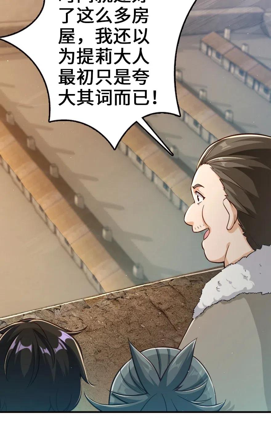 《放开那个女巫》245 峡湾的冬天 第24页