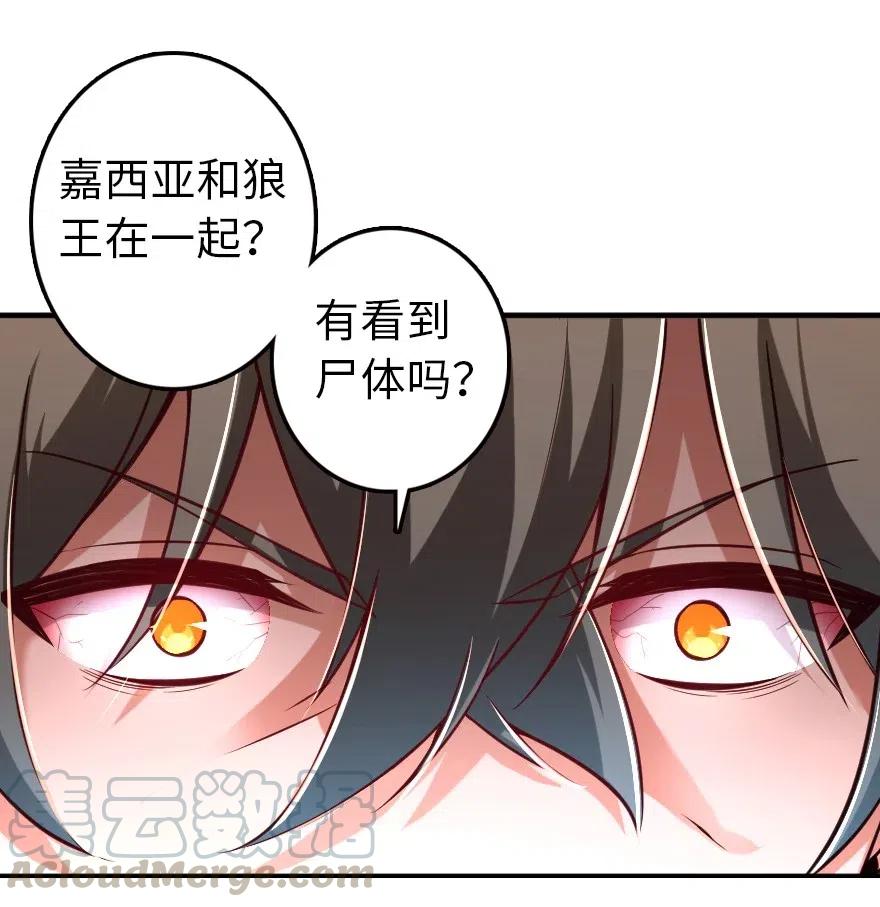 《放开那个女巫》245 峡湾的冬天 第16页