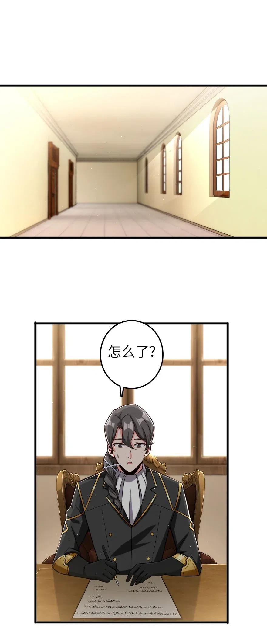 放开那个女巫 246 小玩具？ 第33页