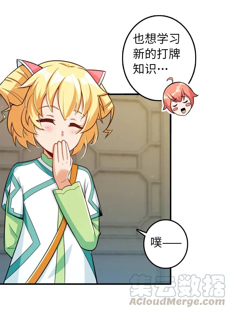 放开那个女巫 246 小玩具？ 第19页