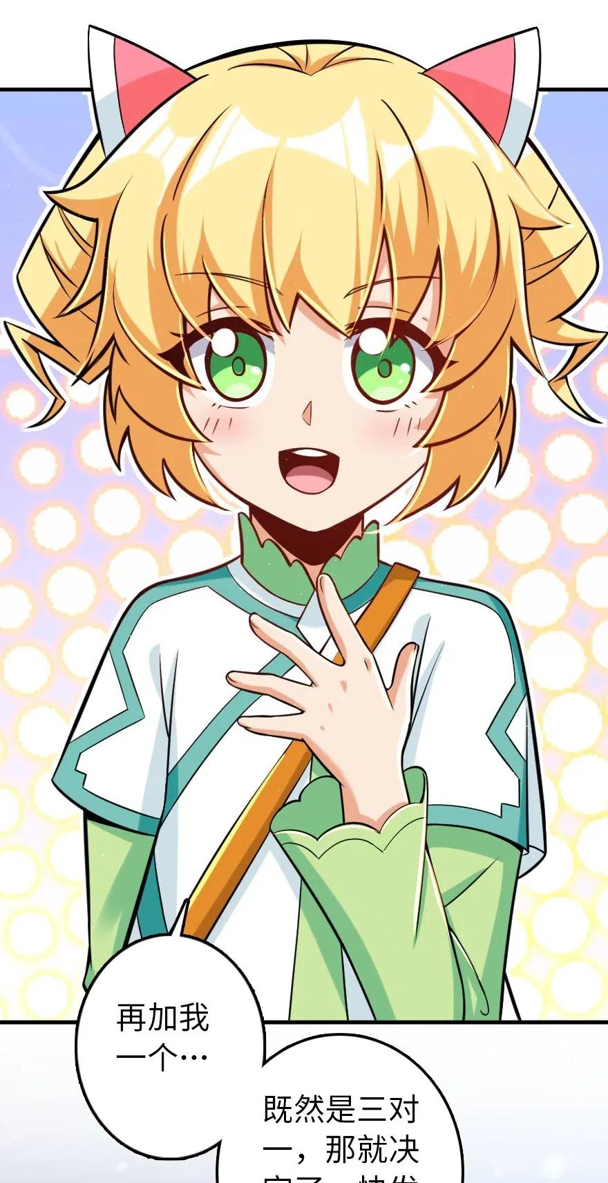 放开那个女巫 246 小玩具？ 第21页