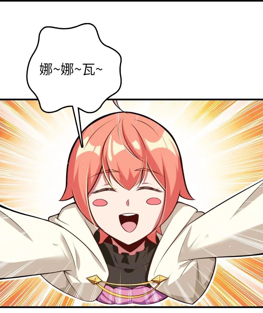 放开那个女巫 246 小玩具？ 第8页