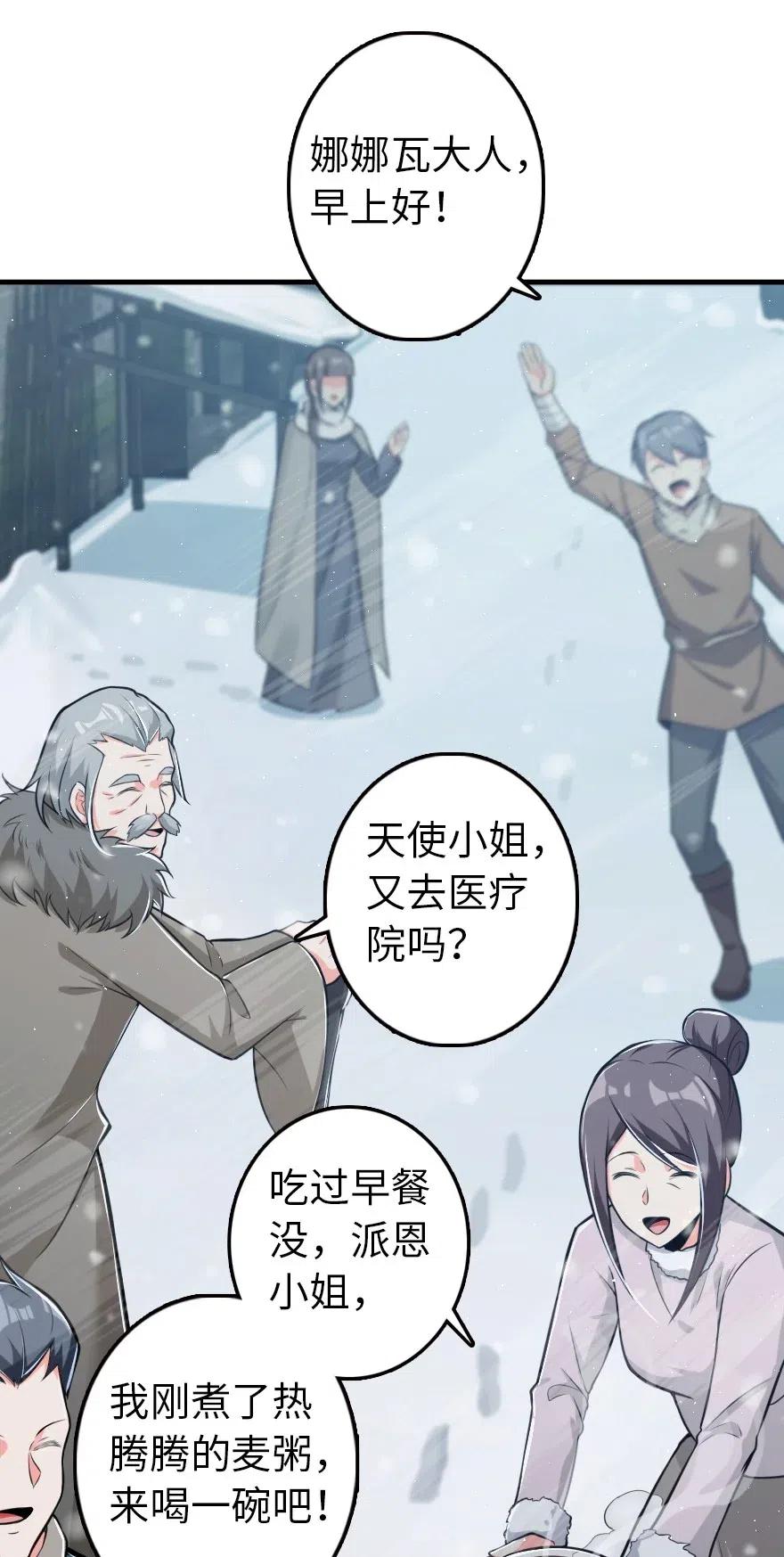 放开那个女巫 246 小玩具？ 第5页