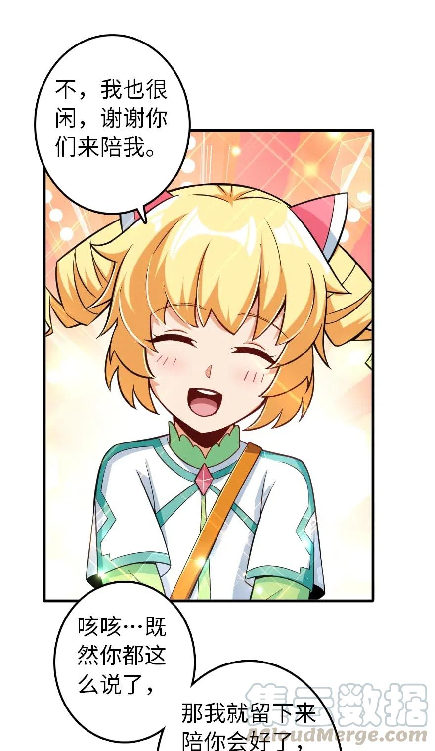 放开那个女巫 246 小玩具？ 第13页