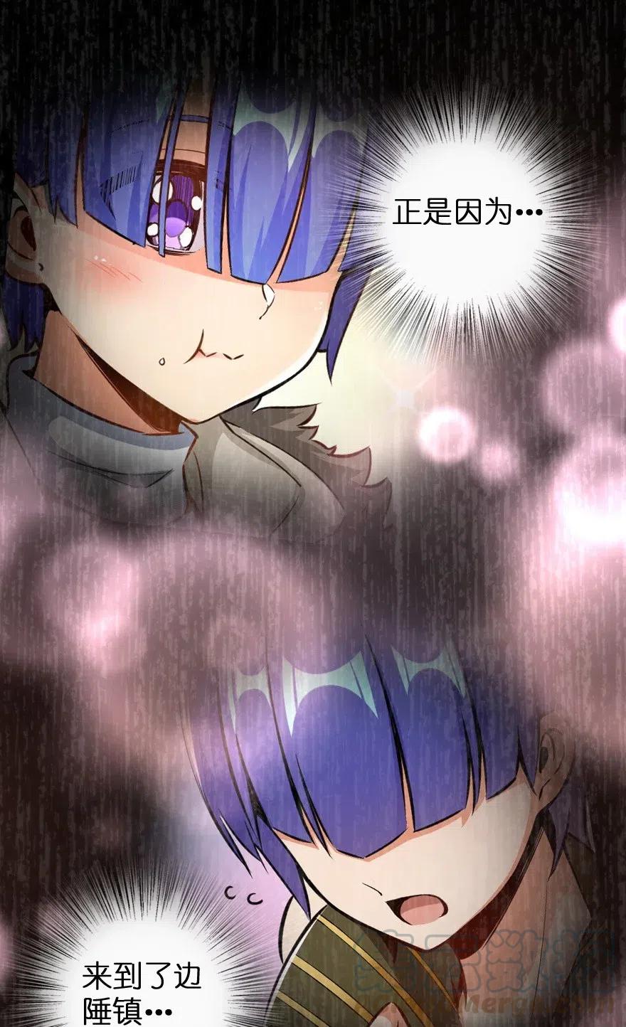 放开那个女巫 247 磁电之路 第43页