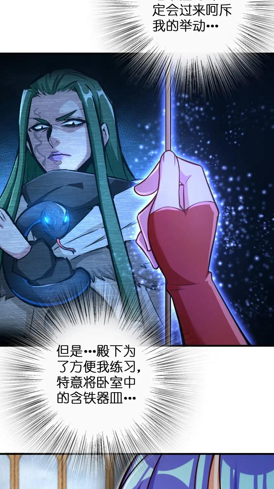 放开那个女巫 247 磁电之路 第41页