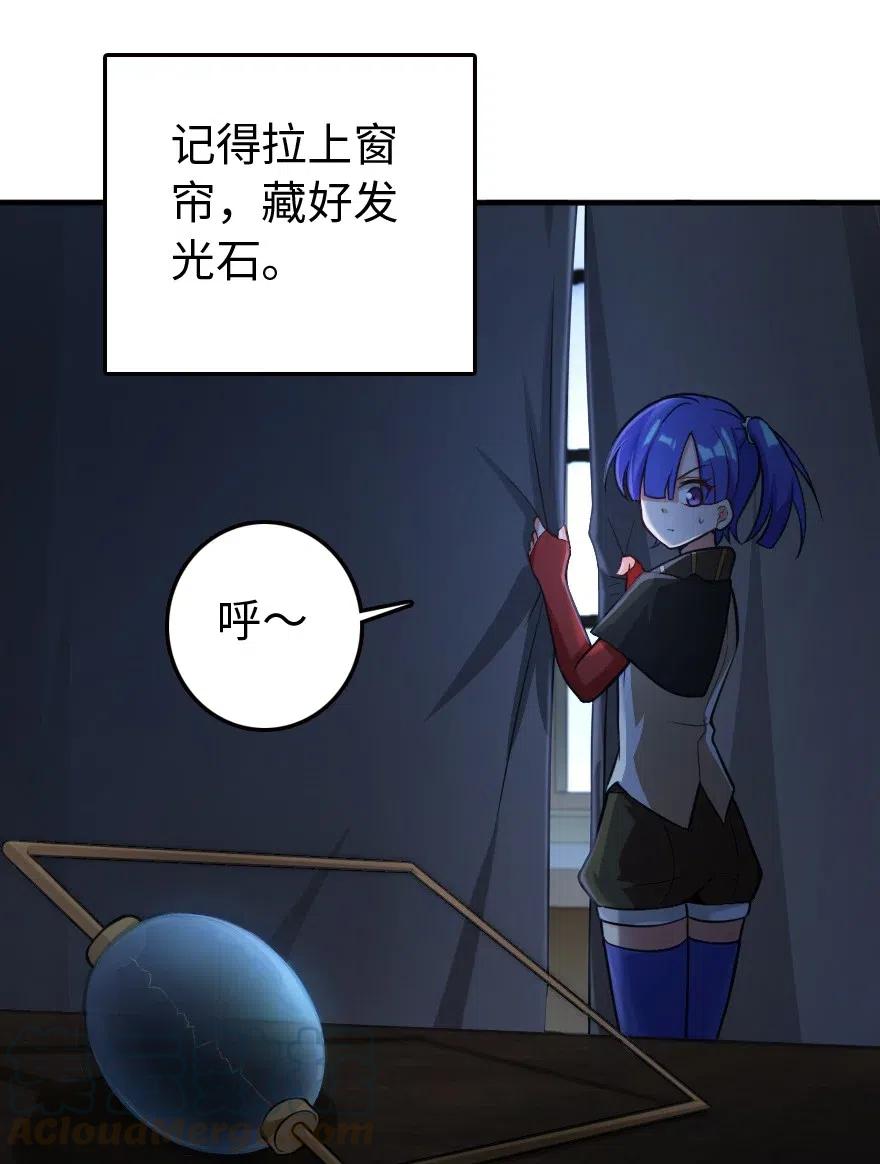放开那个女巫 247 磁电之路 第4页