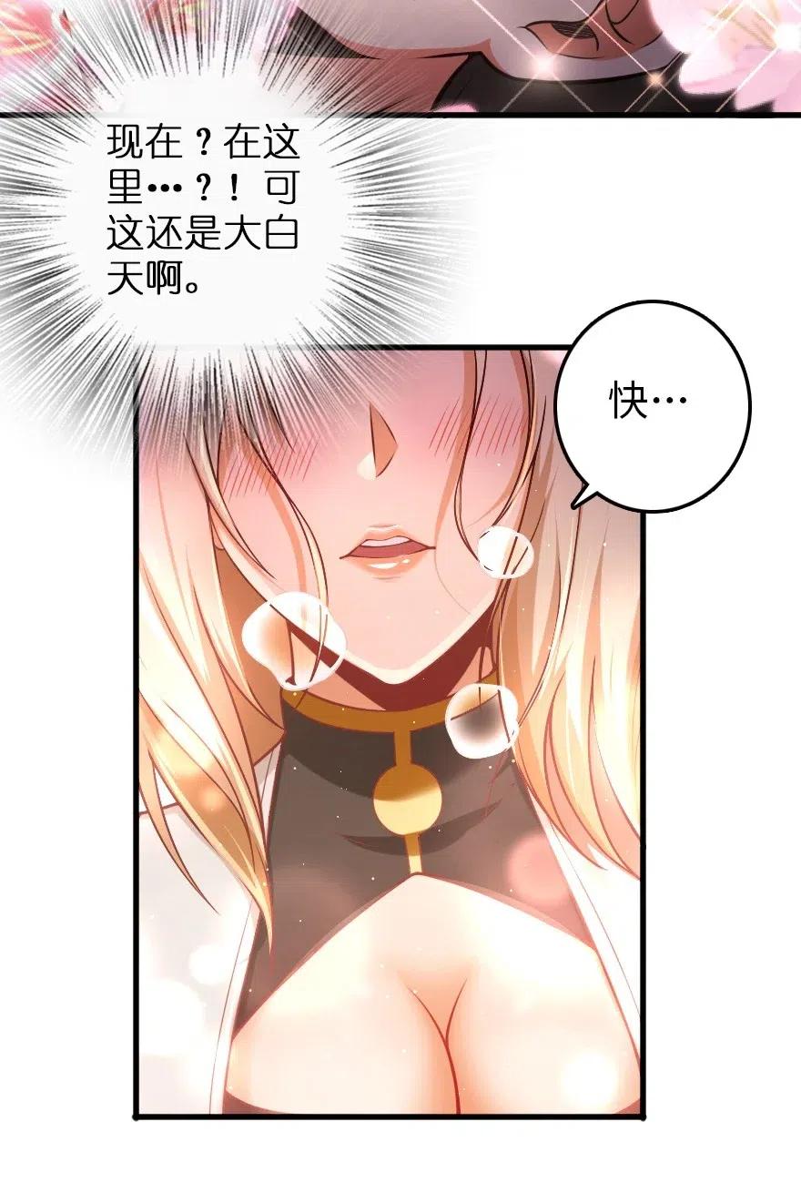 放开那个女巫 248 快告诉我方法！ 第20页
