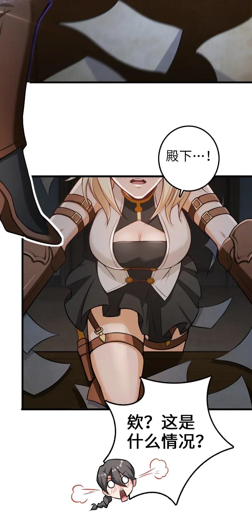 放开那个女巫 248 快告诉我方法！ 第18页