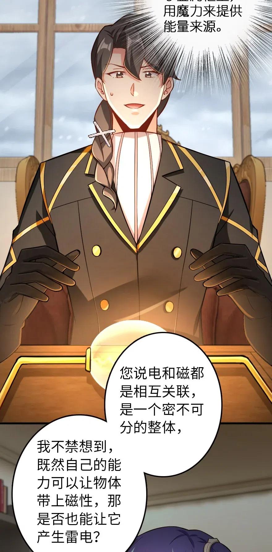 放开那个女巫 248 快告诉我方法！ 第4页