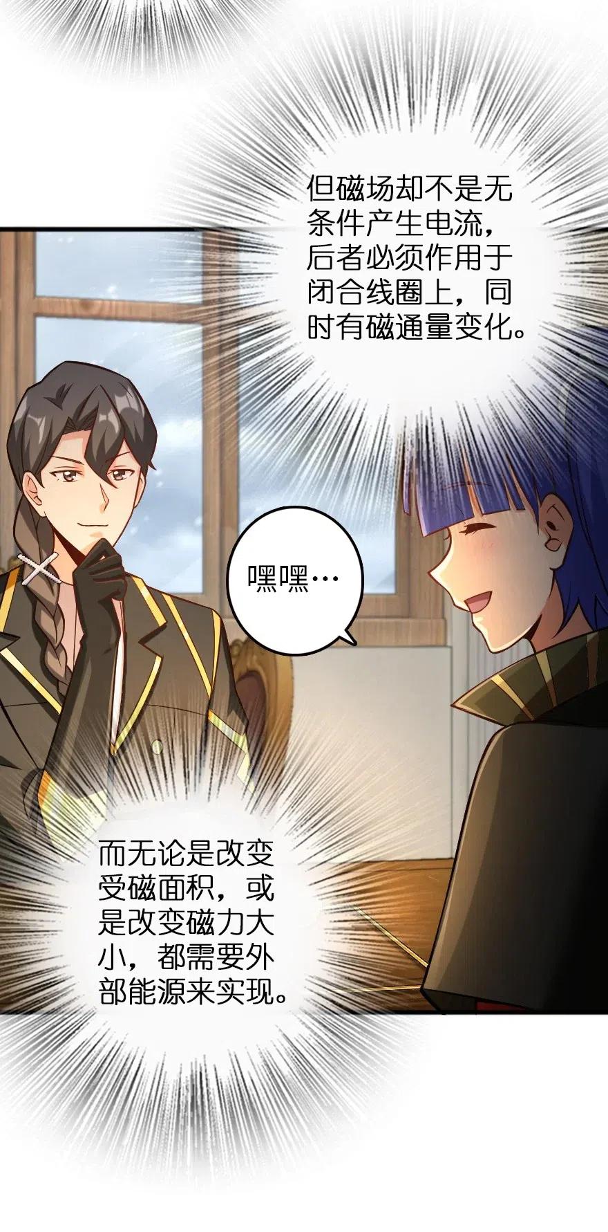 放开那个女巫 248 快告诉我方法！ 第6页