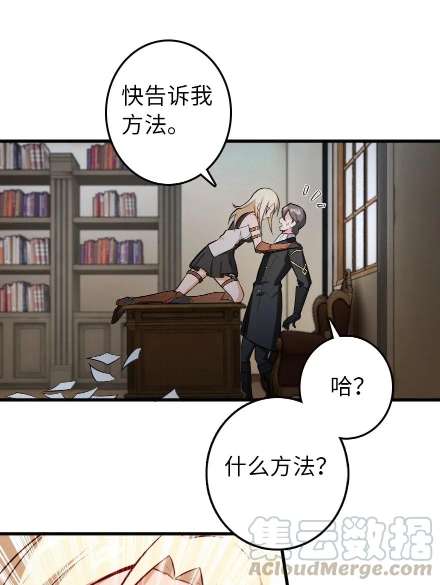 放开那个女巫 248 快告诉我方法！ 第21页