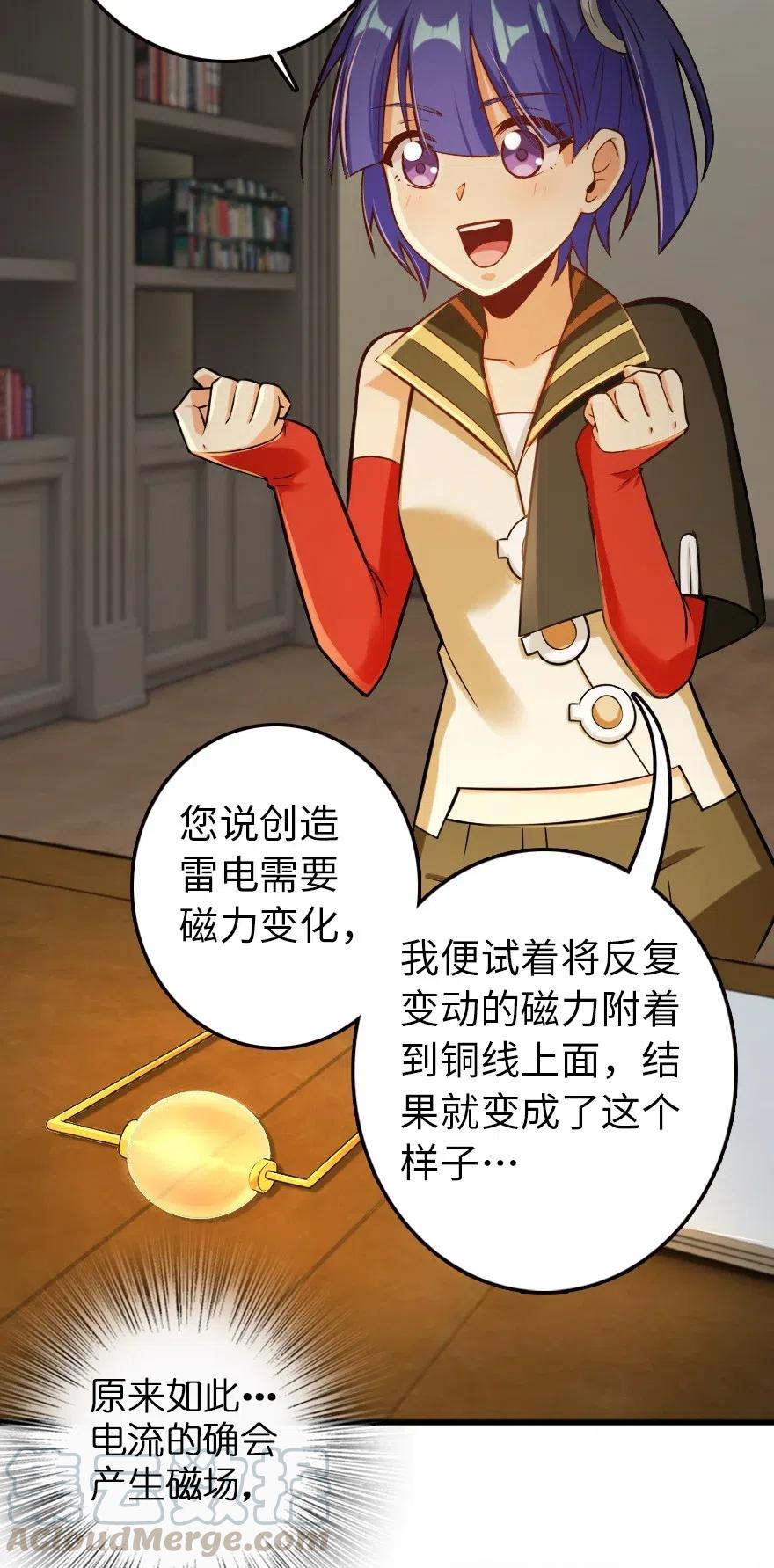 放开那个女巫 248 快告诉我方法！ 第5页