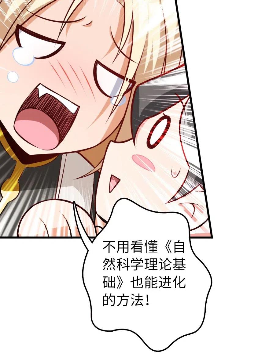 放开那个女巫 248 快告诉我方法！ 第22页