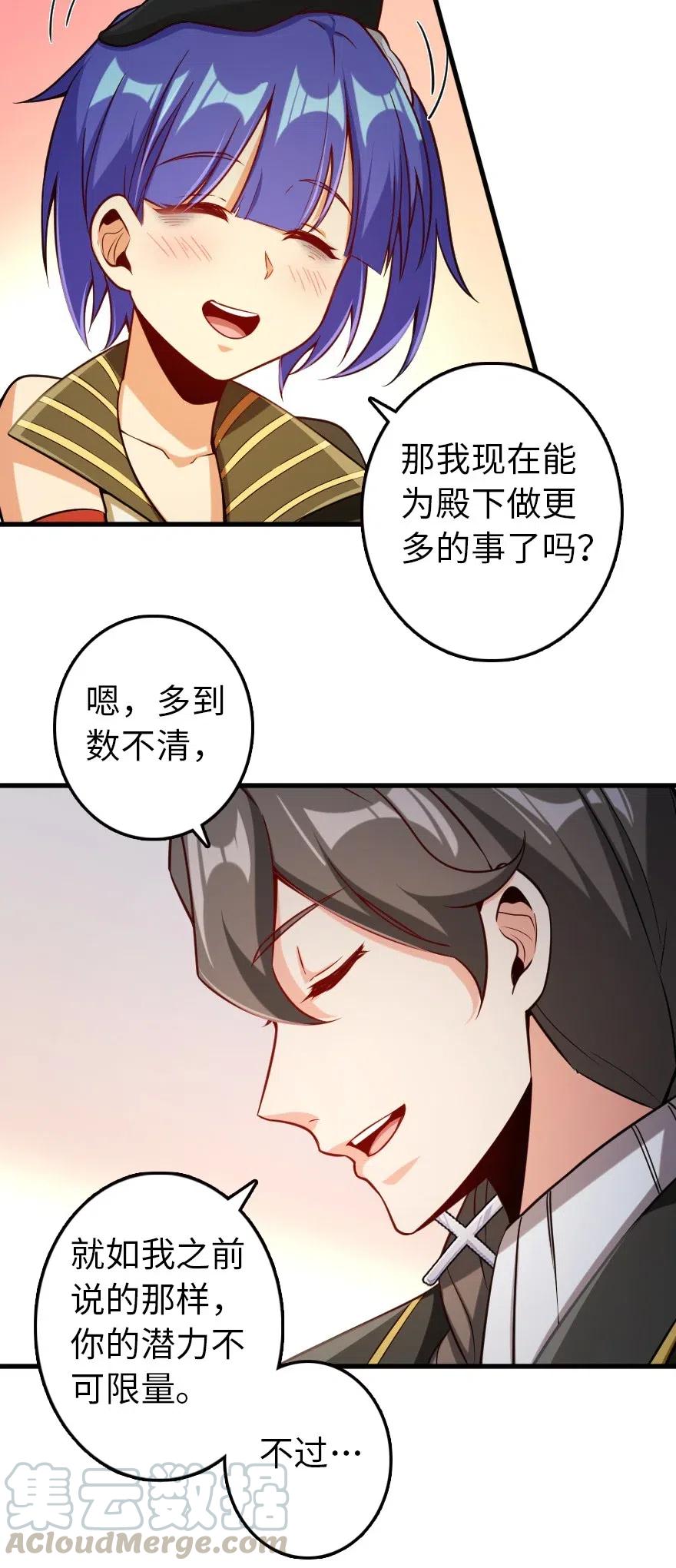放开那个女巫 248 快告诉我方法！ 第13页