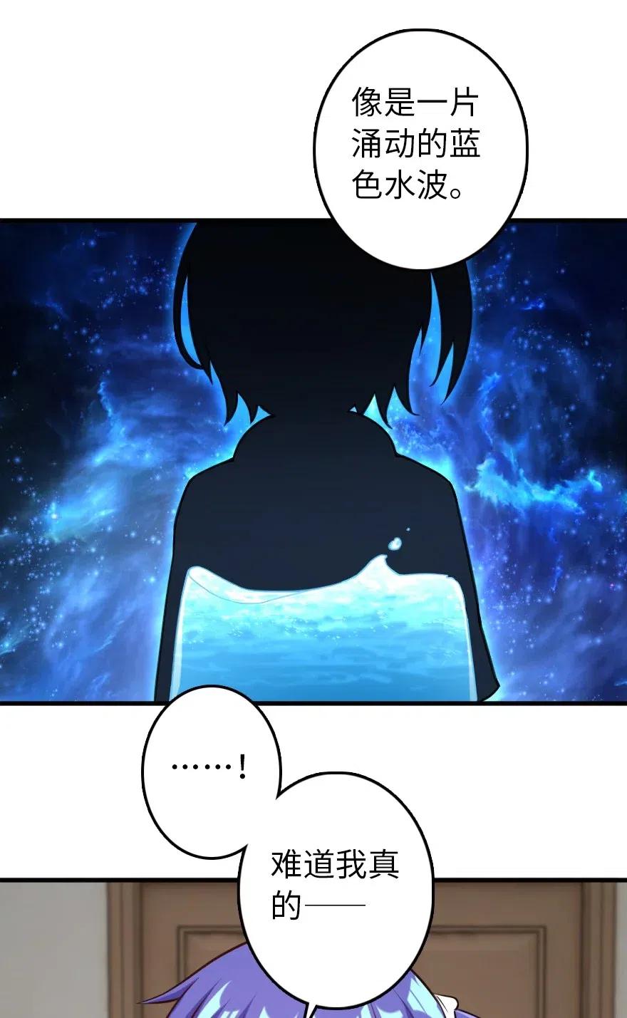 放开那个女巫 248 快告诉我方法！ 第10页