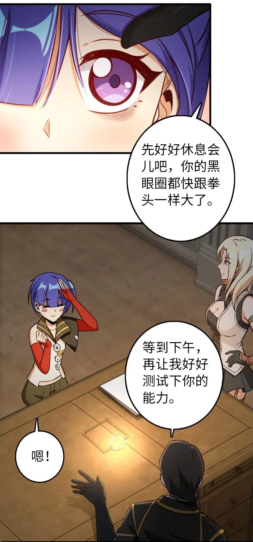 放开那个女巫 248 快告诉我方法！ 第14页