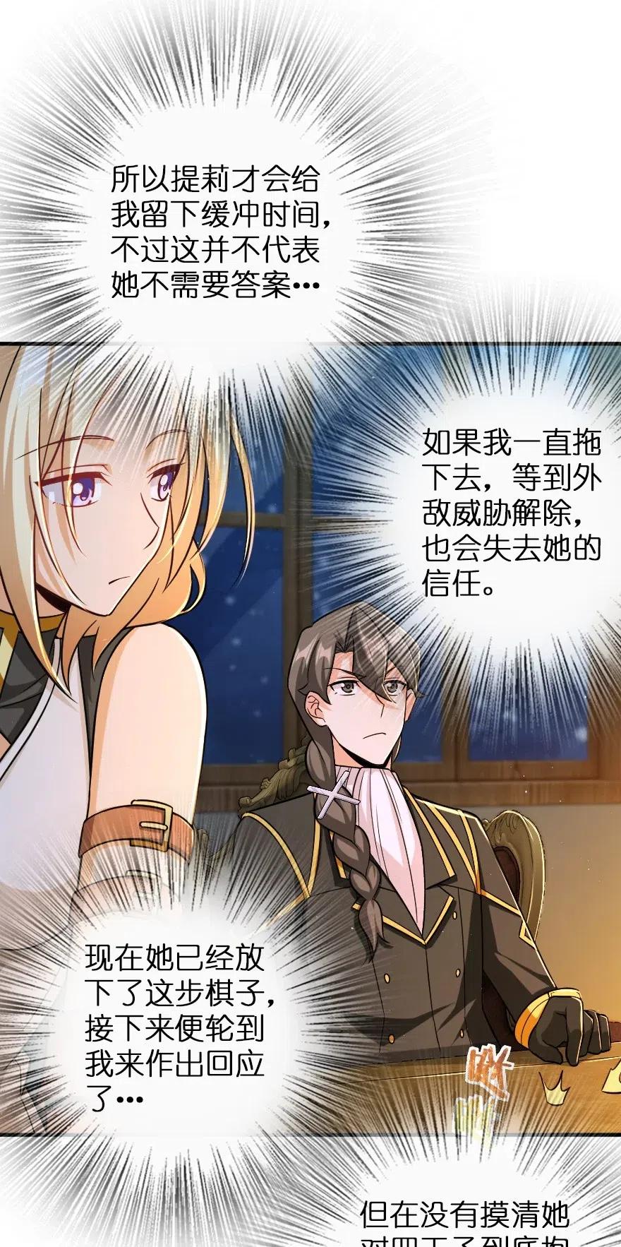 放开那个女巫 249 这才是最重要的 第24页