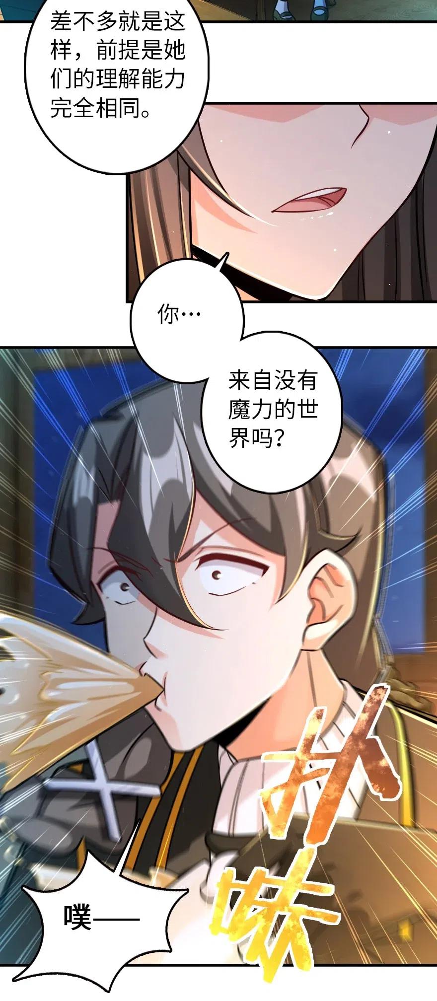 放开那个女巫 249 这才是最重要的 第10页