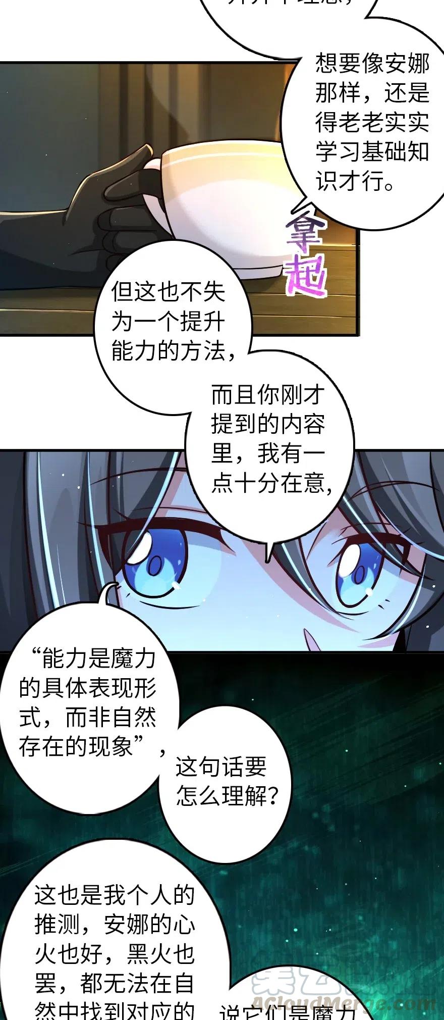 放开那个女巫 249 这才是最重要的 第7页