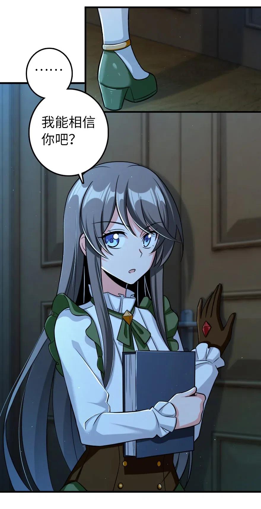 放开那个女巫 249 这才是最重要的 第18页