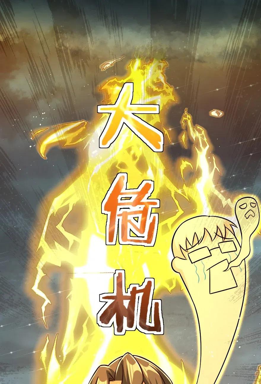 放开那个女巫 249 这才是最重要的 第14页