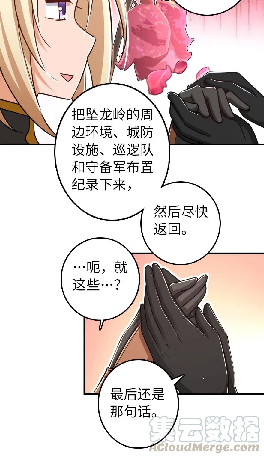 放开那个女巫 249 这才是最重要的 第29页