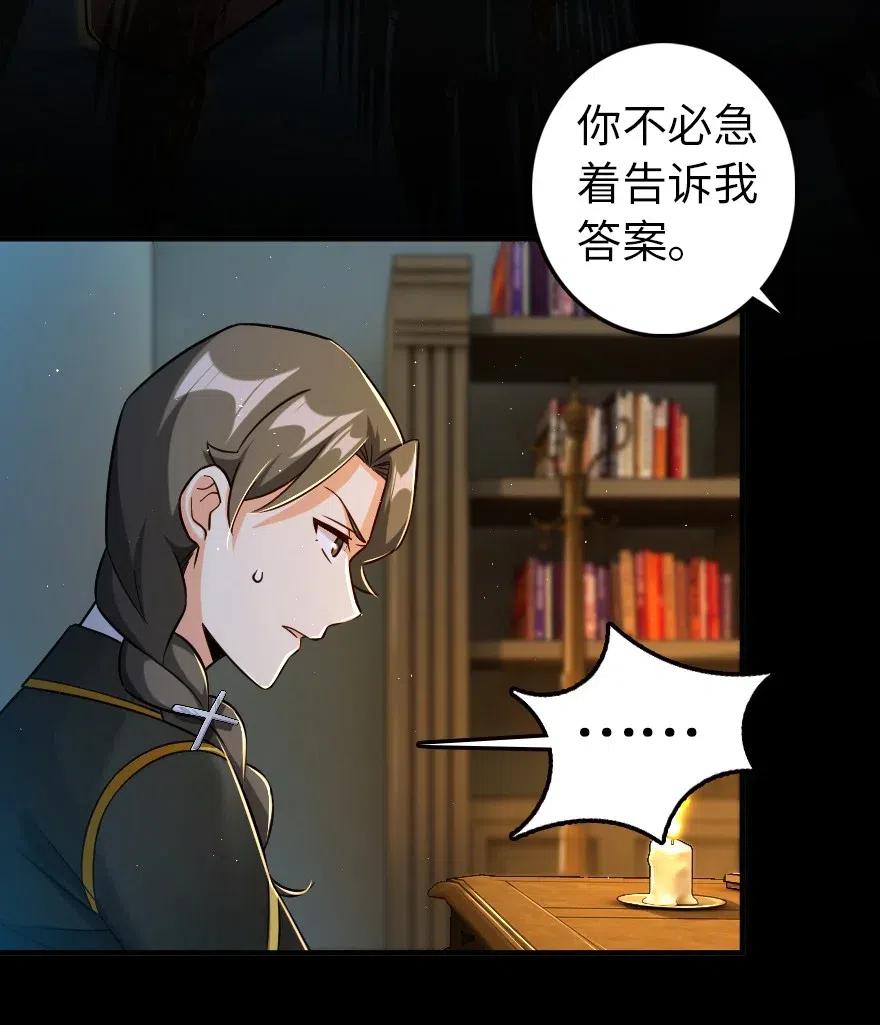 放开那个女巫 249 这才是最重要的 第16页