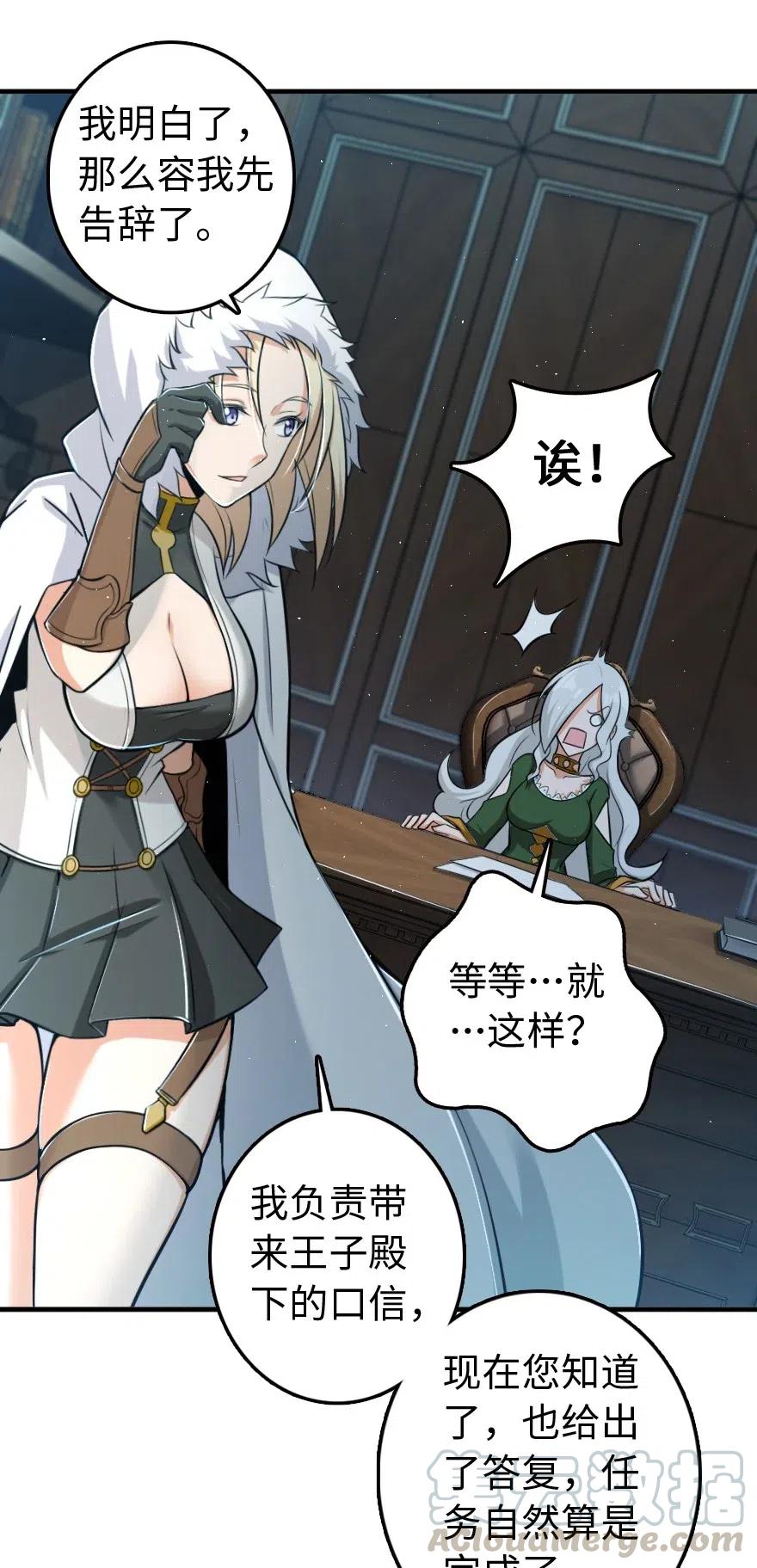 放开那个女巫 251 女侯爵 第10页