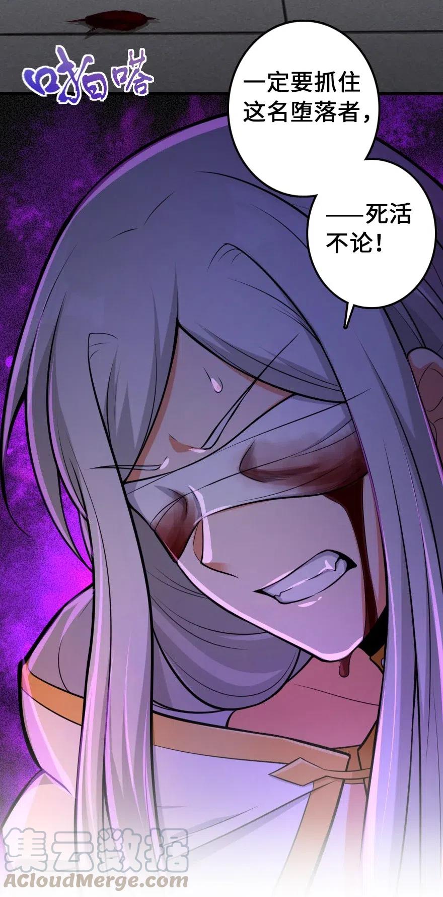 《放开那个女巫》252 “银鞭” 第35页