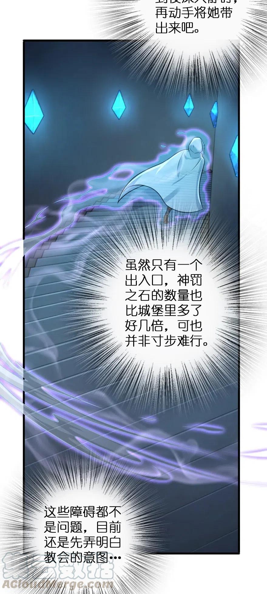 《放开那个女巫》252 “银鞭” 第3页