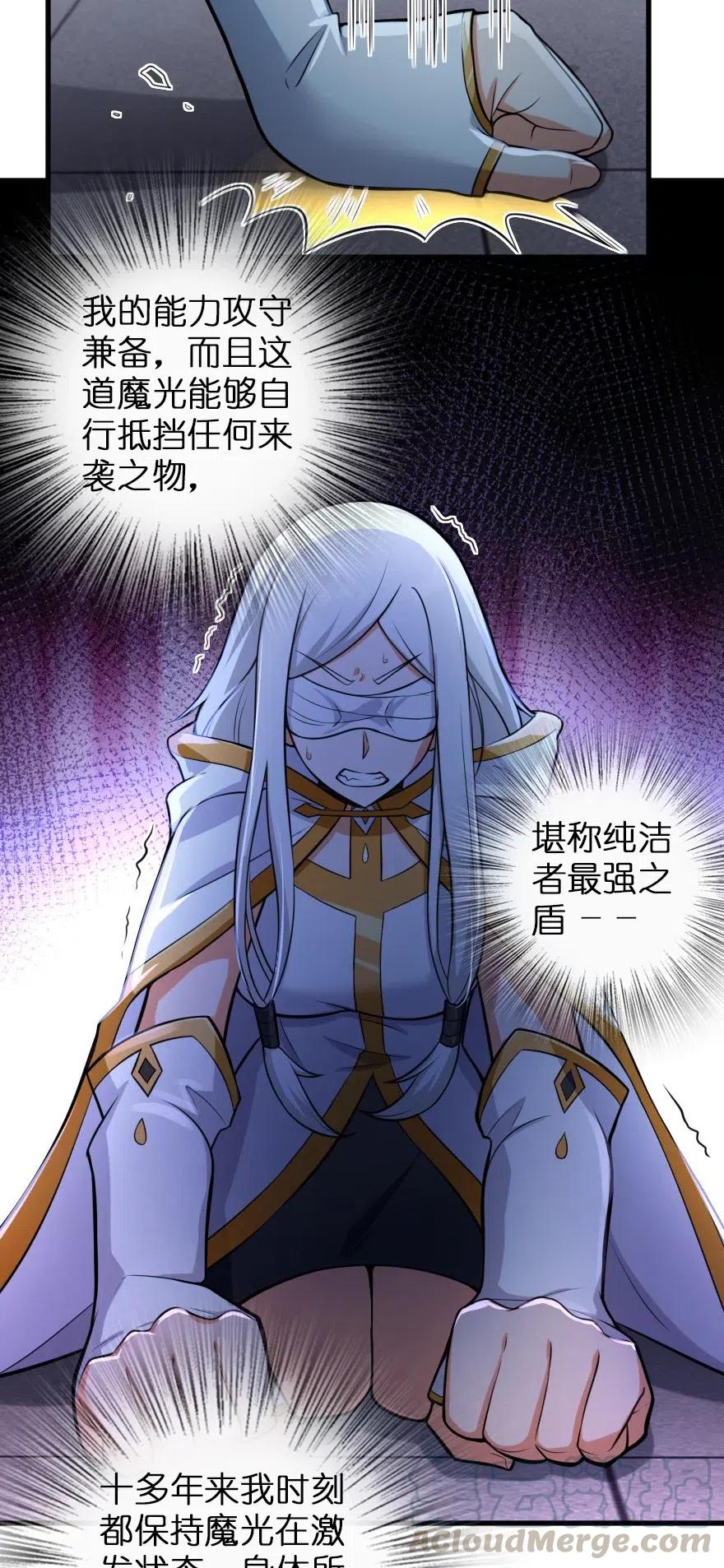 《放开那个女巫》252 “银鞭” 第33页