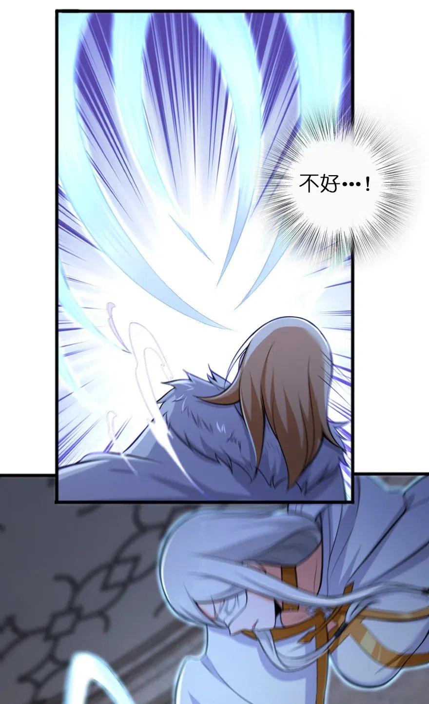 《放开那个女巫》252 “银鞭” 第26页