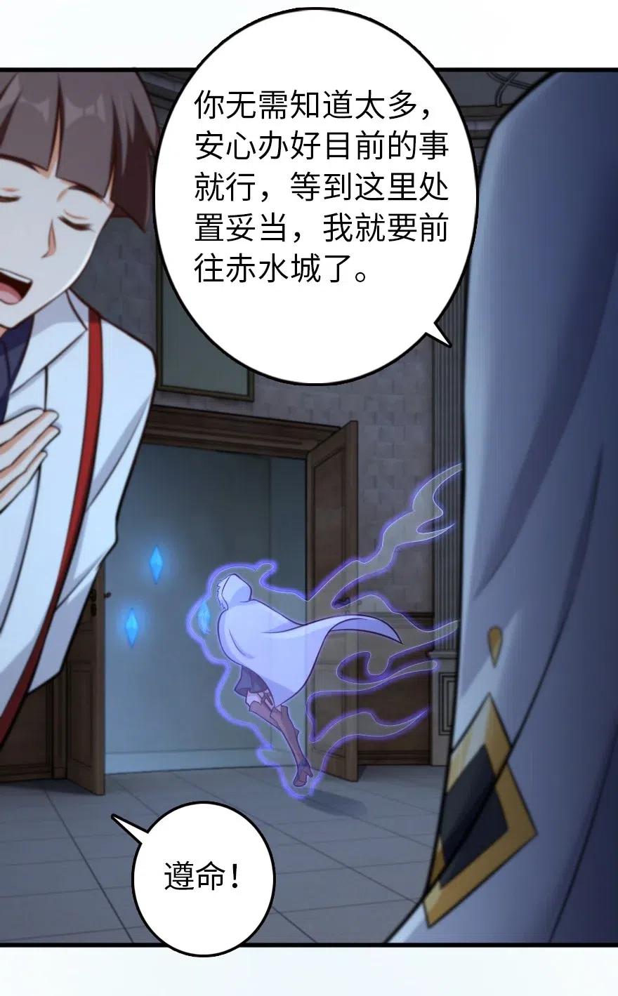 《放开那个女巫》252 “银鞭” 第8页