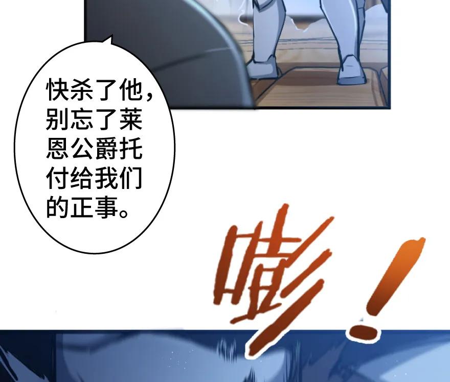 放开那个女巫 24 来自迷雾 第80页