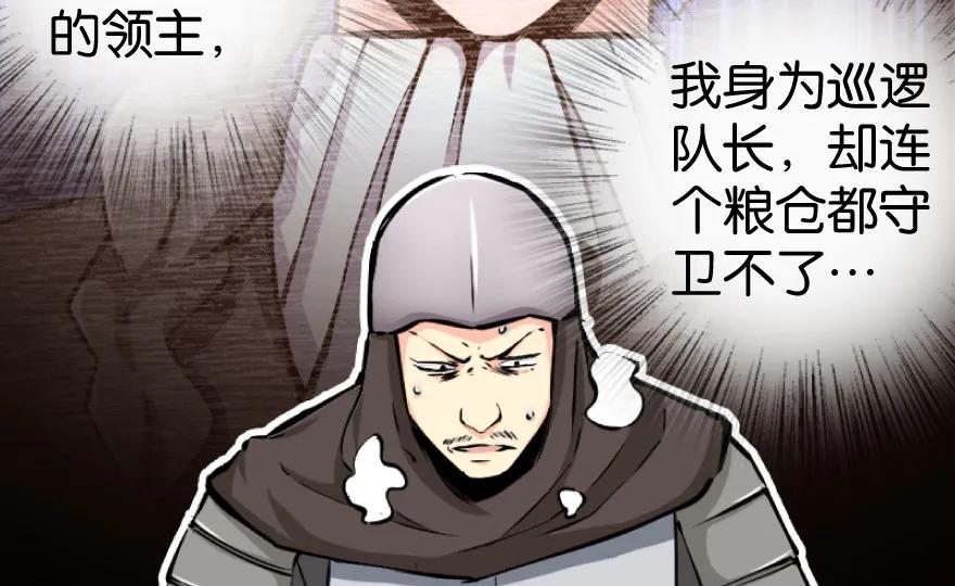 放开那个女巫 24 来自迷雾 第64页